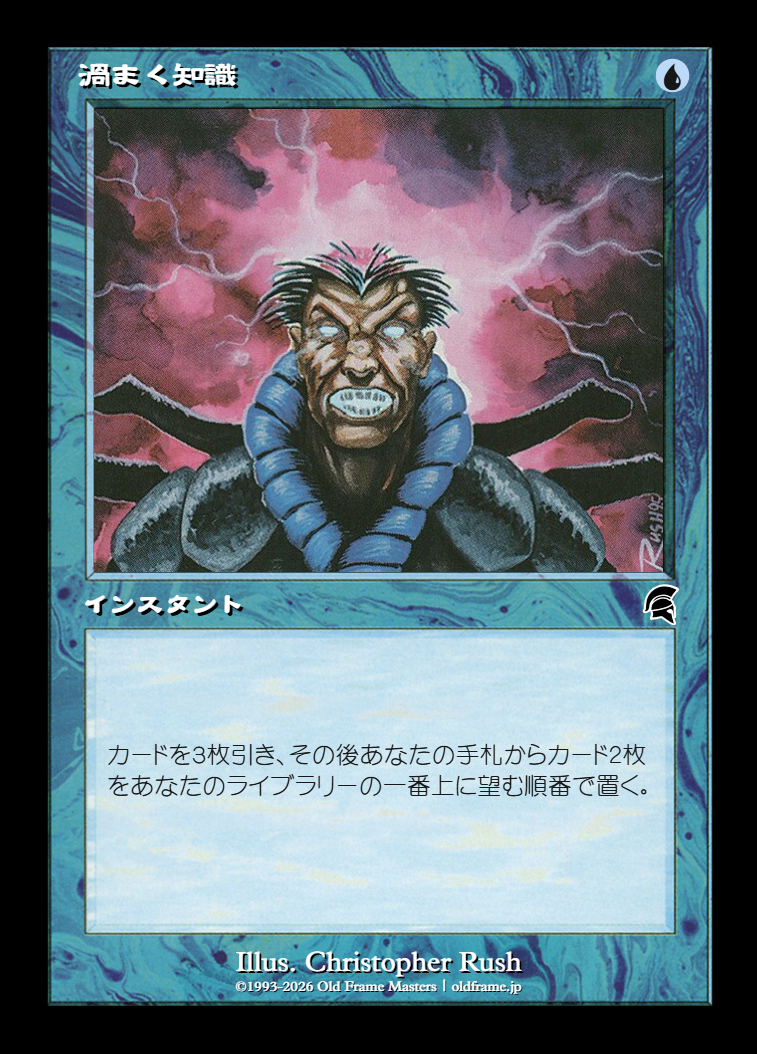 Brainstorm