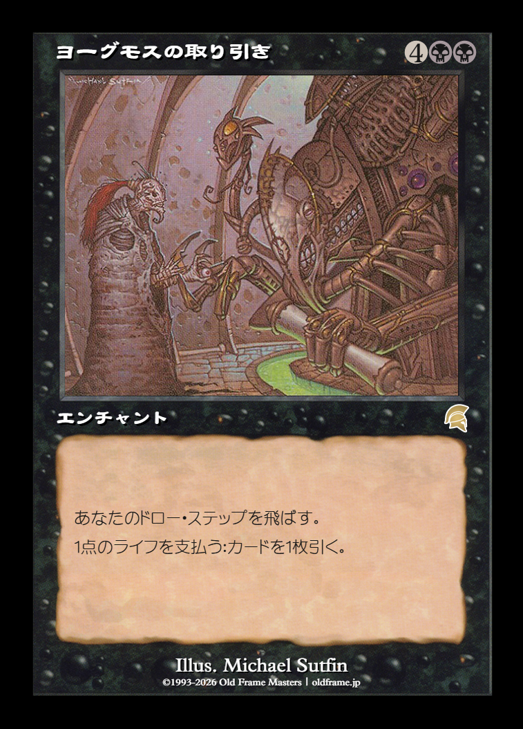 Yawgmoth's Bargain
