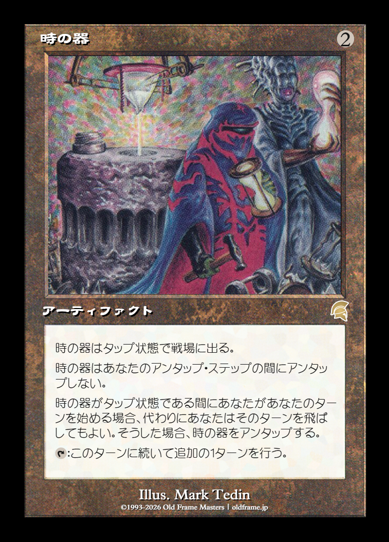 Time Vault