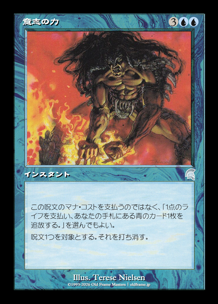Force of Will