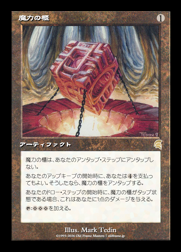 Mana Vault