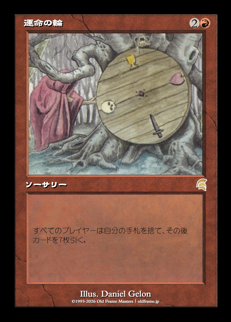 Wheel of Fortune