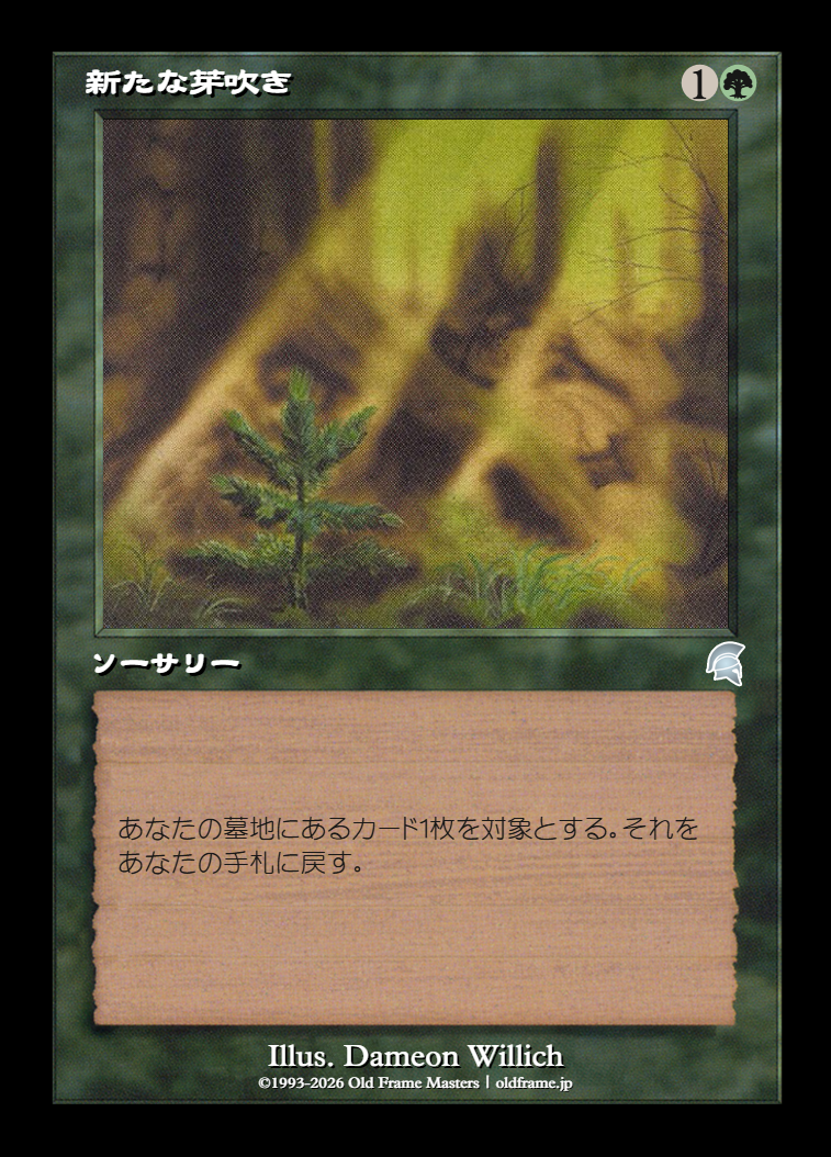 Regrowth