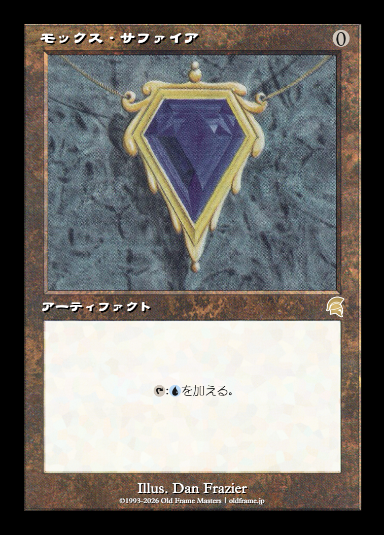 Mox Sapphire
