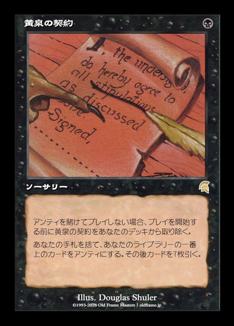 Contract from Below