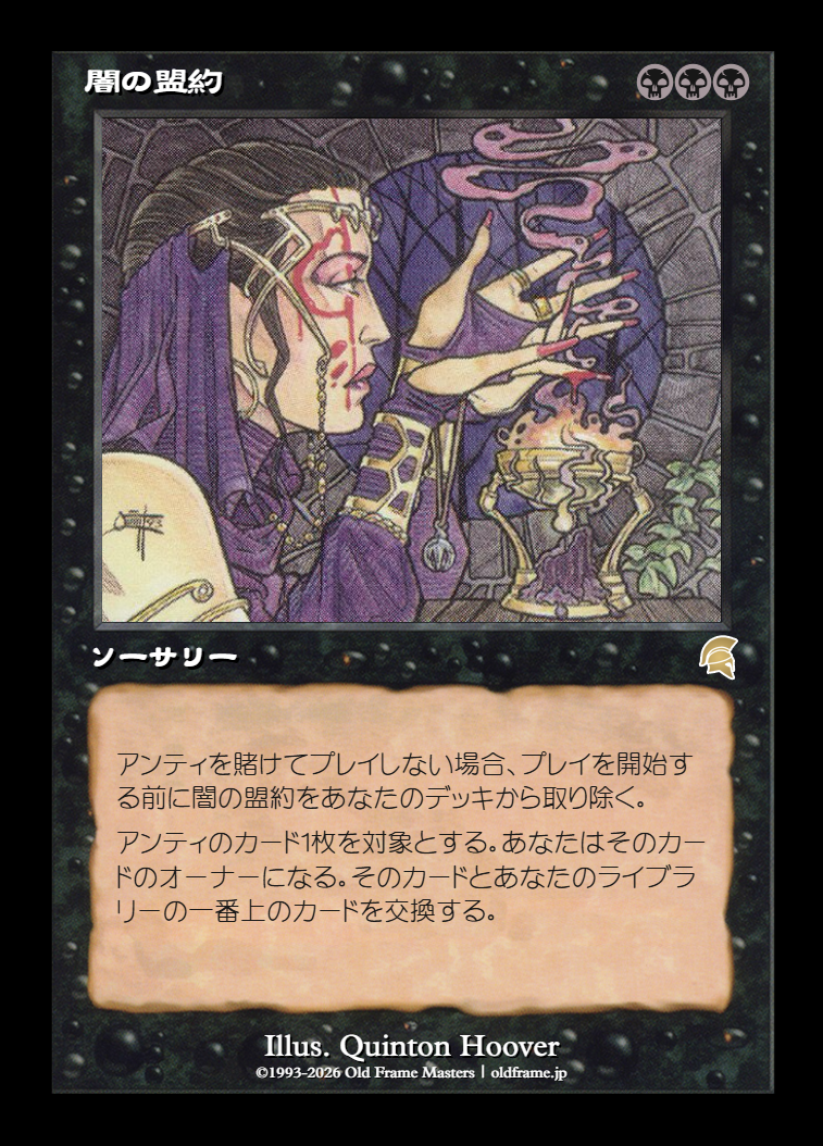 Darkpact