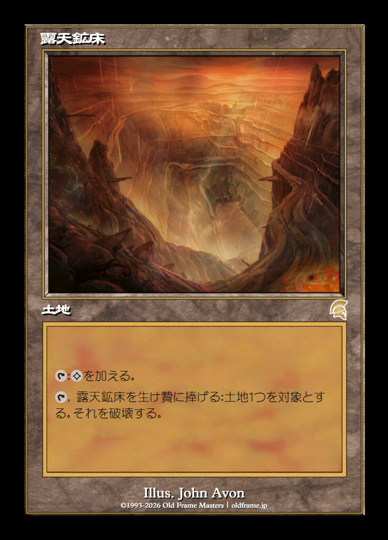 露天鉱床