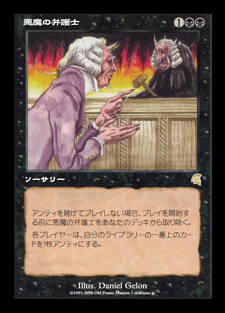 Demonic Attorney