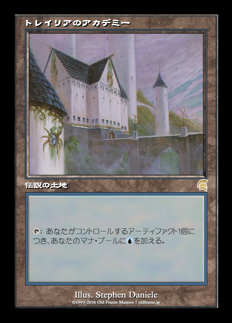 Tolarian Academy