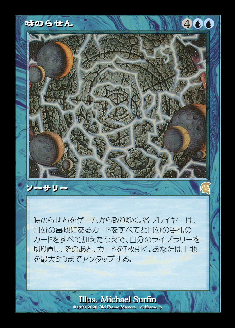Time Spiral