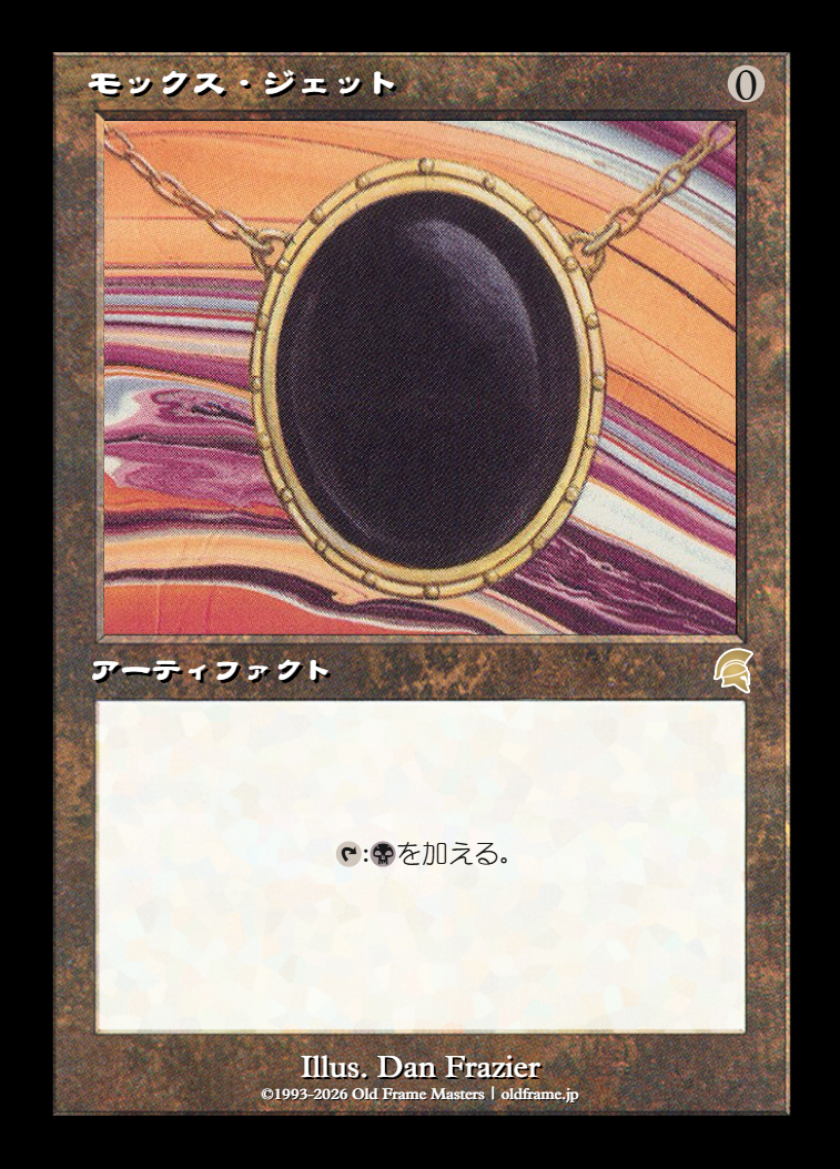 Mox Jet