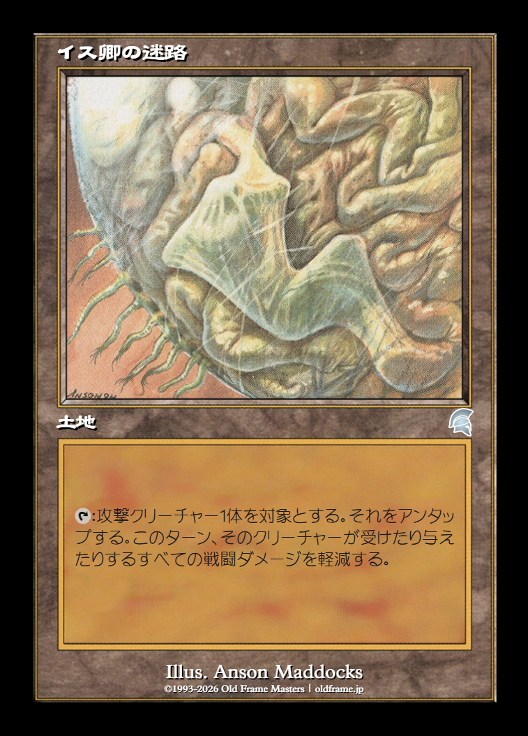 Maze of Ith