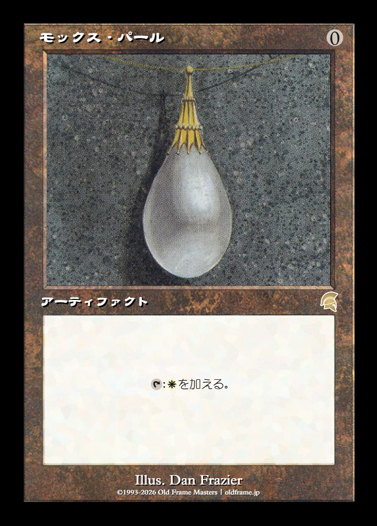 Mox Pearl