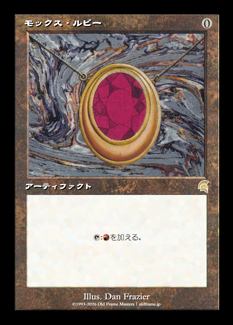 Mox Ruby