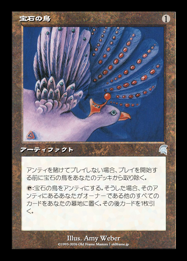 Jeweled Bird