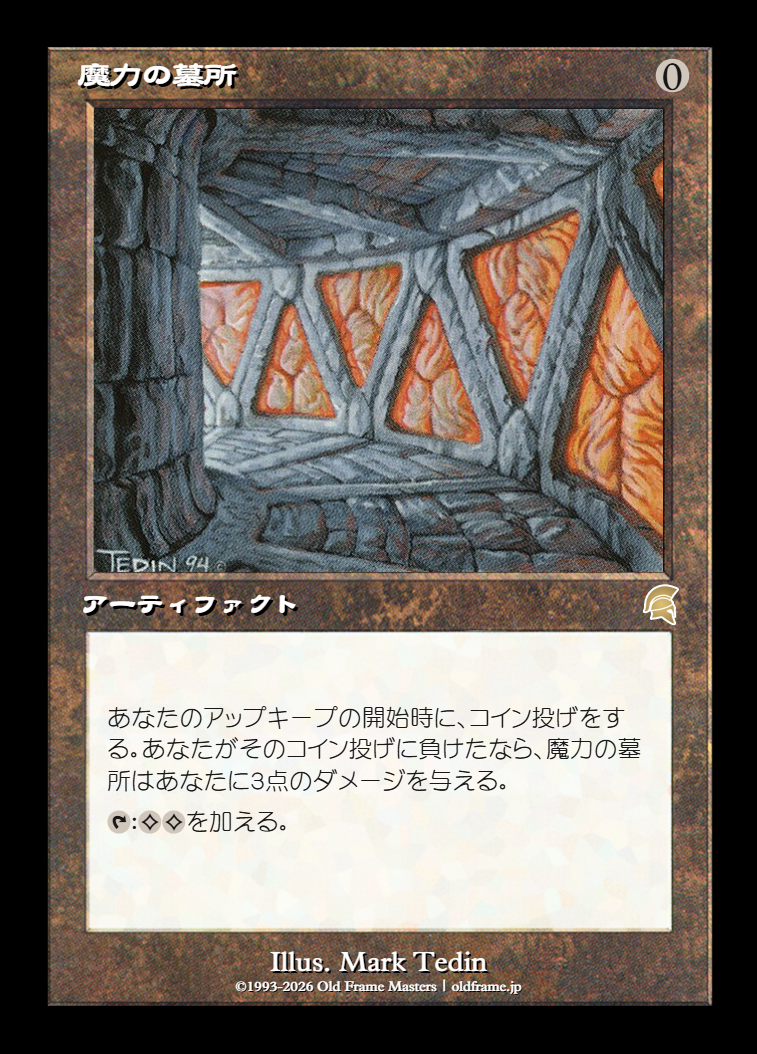 Mana Crypt