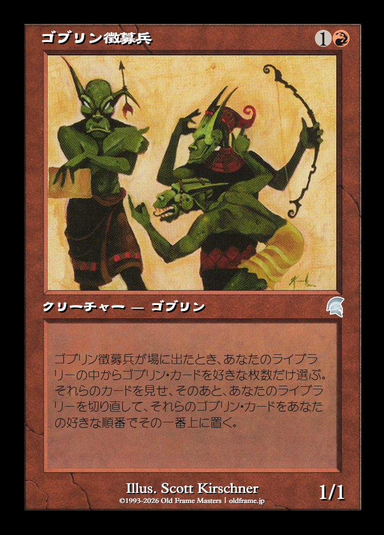 Goblin Recruiter