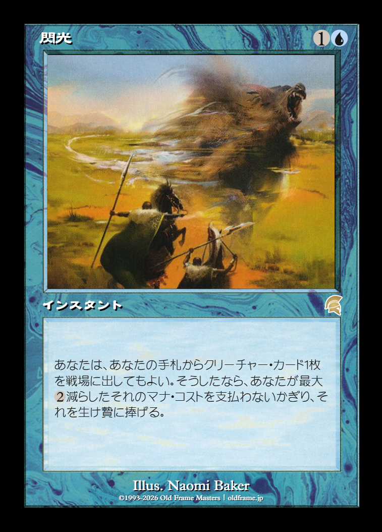 閃光