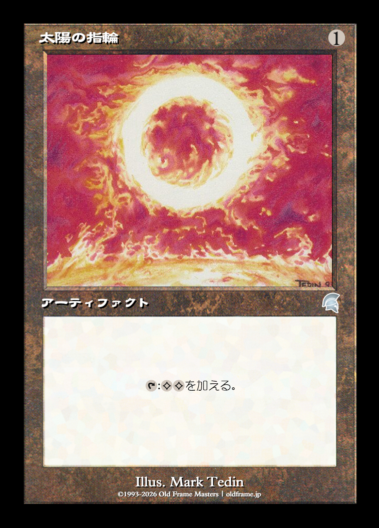 Sol Ring