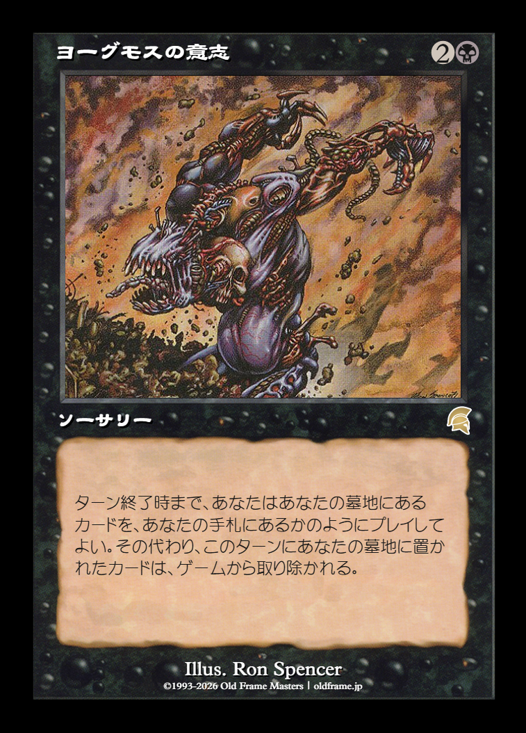 Yawgmoth's Will