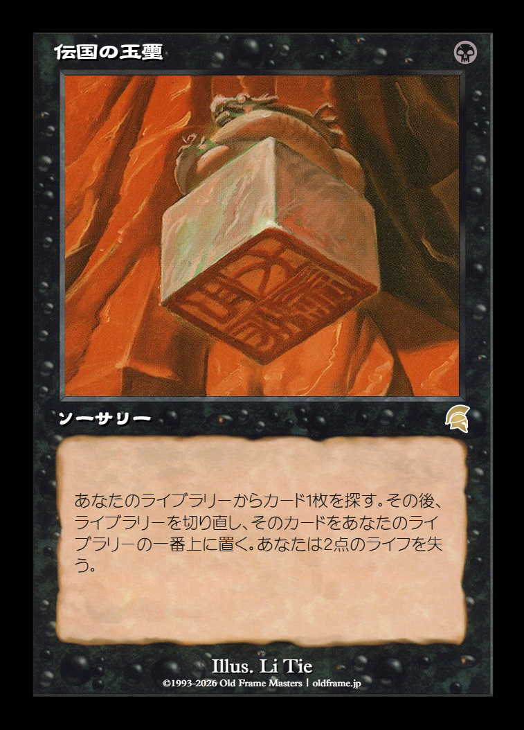 Imperial Seal