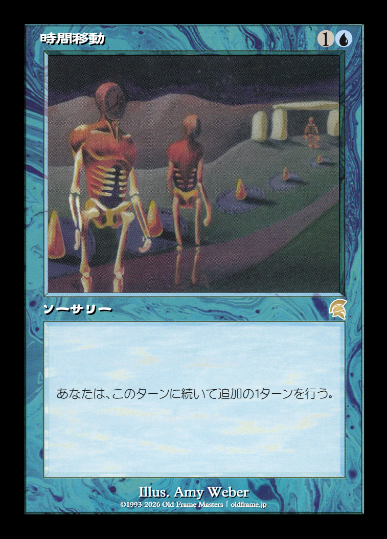 Time Walk