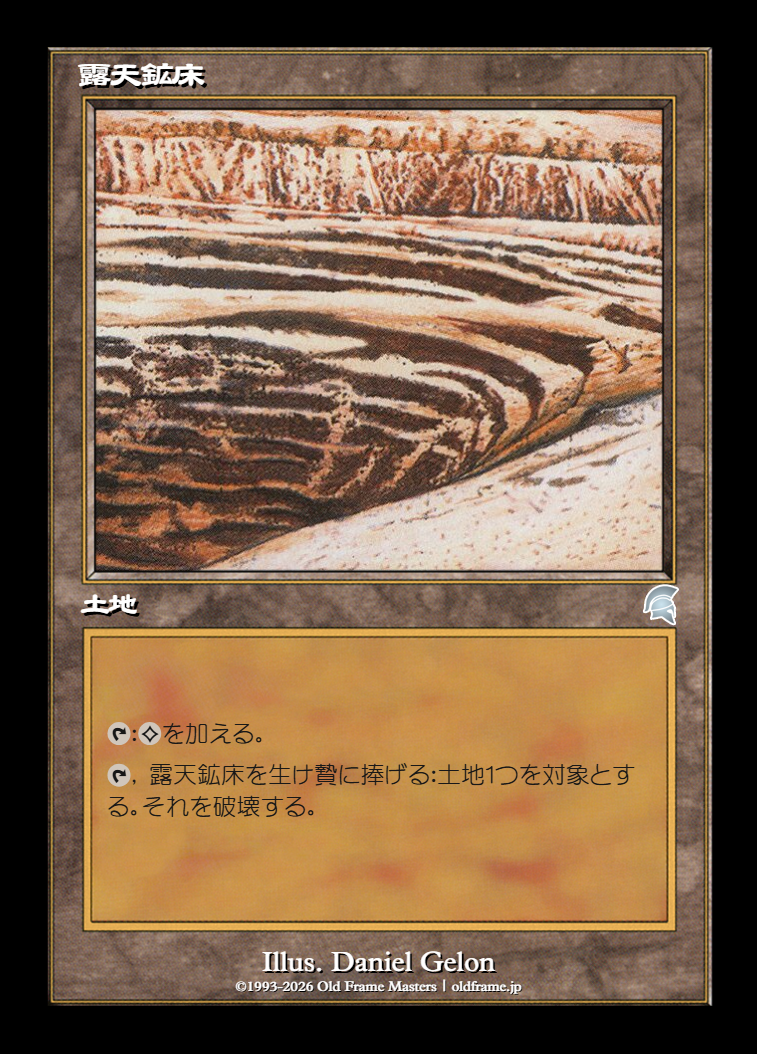 Strip Mine