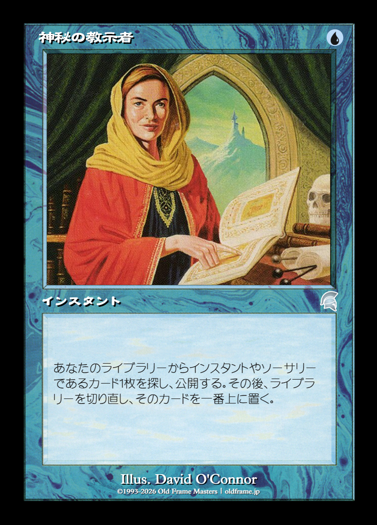 Mystical Tutor