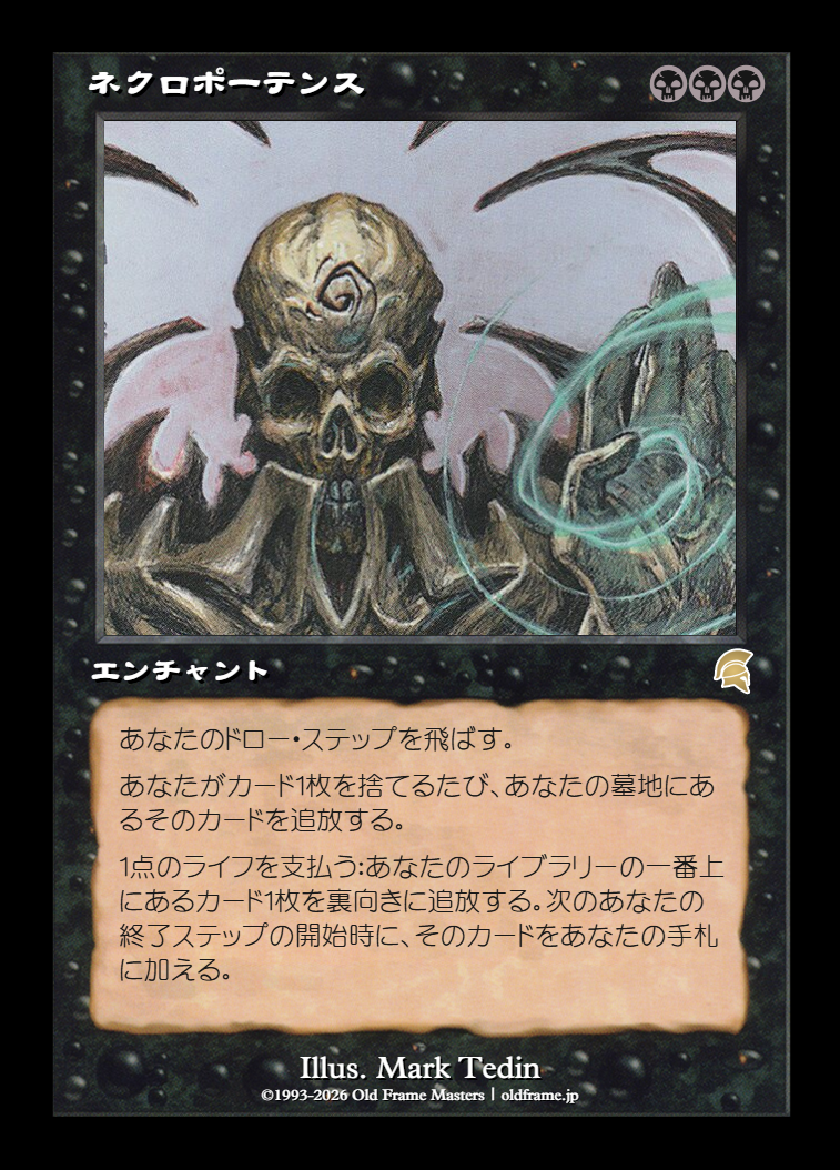 Necropotence